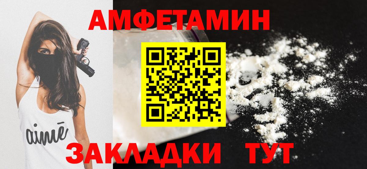 Черкесск  Амфетамин  Вход с VPN  Амфетамин Розовый 