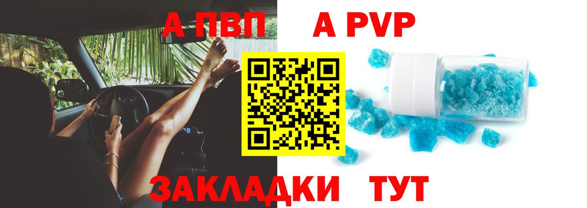 Alpha-PVP Соль Черкесск