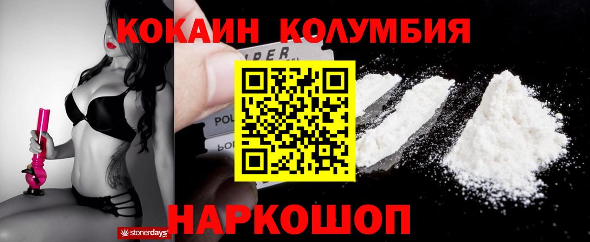 КОКАИН FishScale Черкесск
