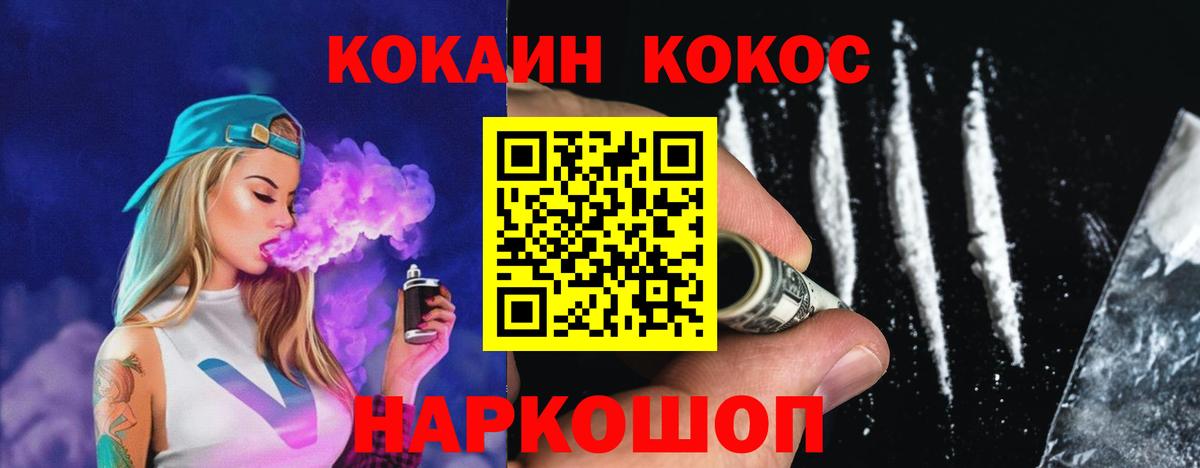 COCAIN  Вход с VPN  КОКАИН FishScale  Черкесск  COCAIN Колумбийский 