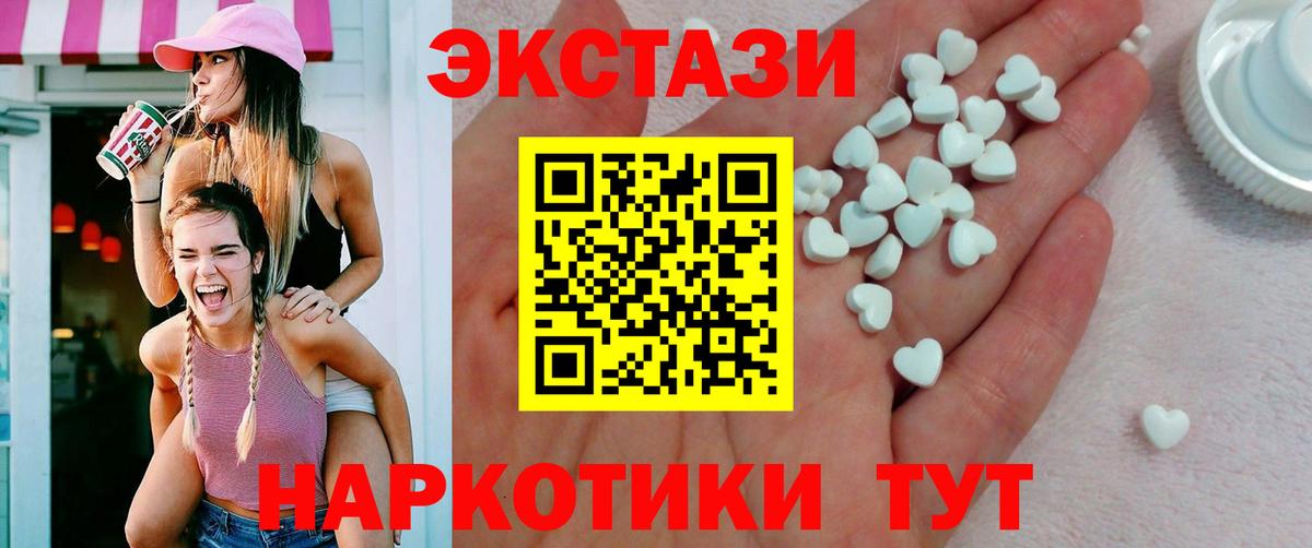 наркошоп  Вход с VPN  Черкесск  ЭКСТАЗИ 280мг  Экстази 