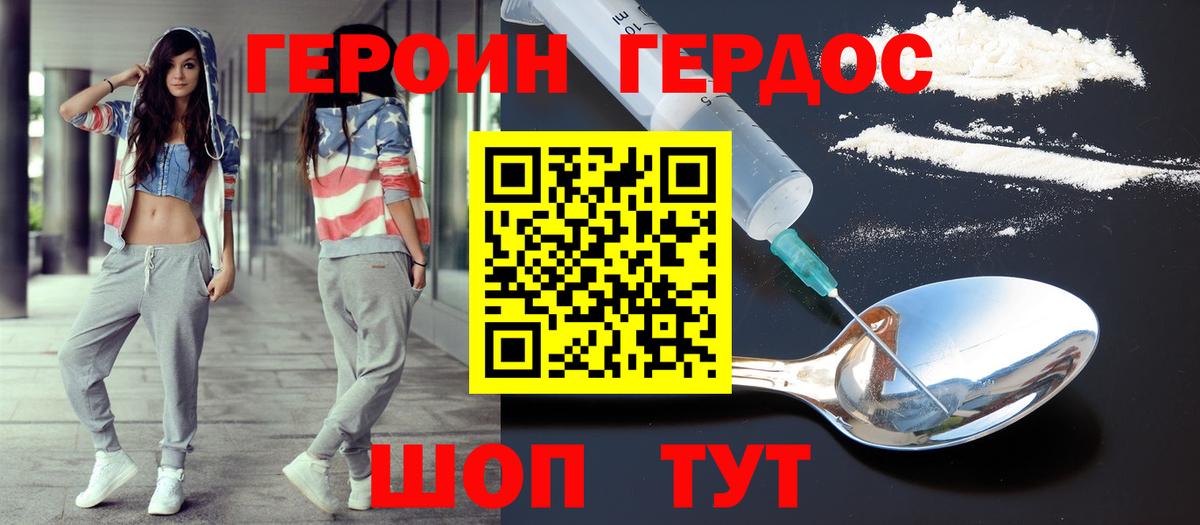 Черкесск  Героин Heroin  Вход с VPN 