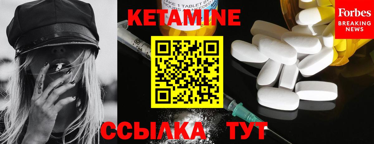 Черкесск  КЕТАМИН VHQ  МЕГА   Вход с VPN 