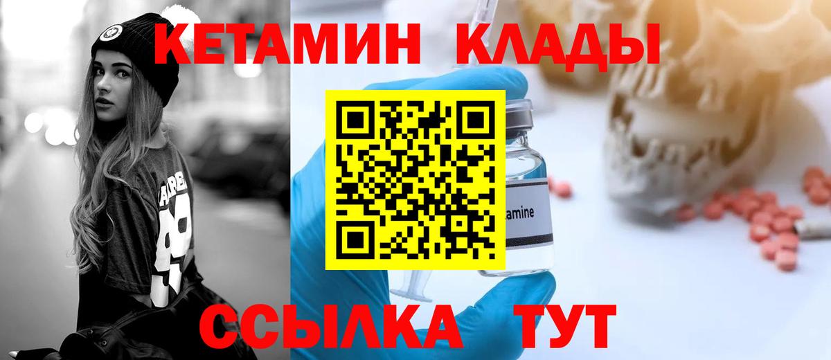КЕТАМИН ketamine Черкесск