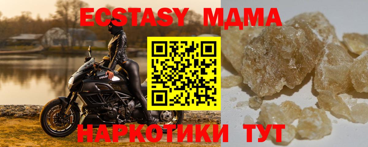 Черкесск  MDMA Molly  MDMA  Вход с VPN 