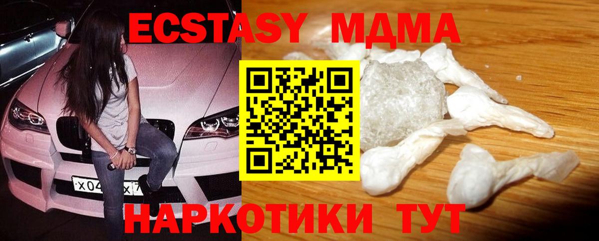 MDMA Molly Черкесск