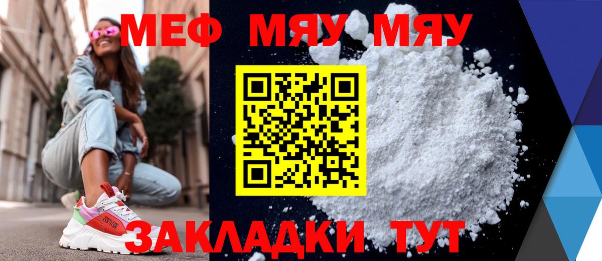 Меф  Мефедрон mephedrone  Вход с VPN  Черкесск 