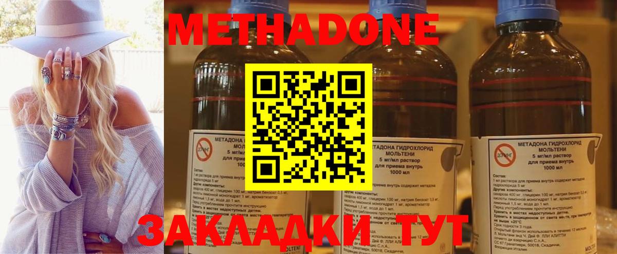 МЕТАДОН methadone  Вход с VPN  mega зеркало  Черкесск 