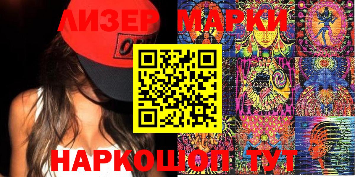 Марки 25I-NBOMe 1,5мг  Марки 25I-NBOMe 1,5мг  Черкесск  Вход с VPN 