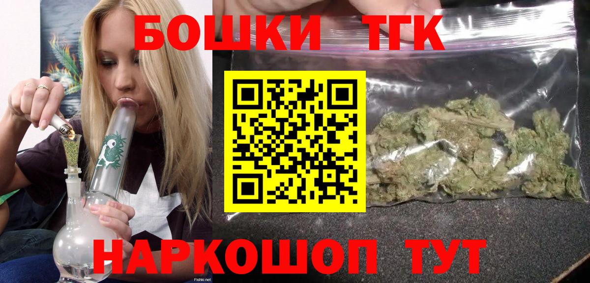 Бошки Шишки Ganja Черкесск